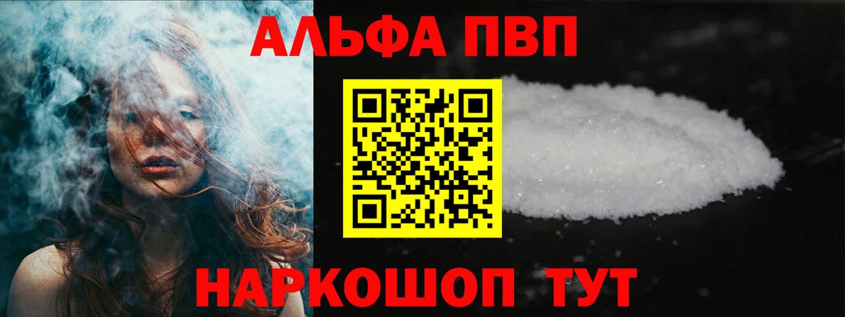 A-PVP мука Сорочинск