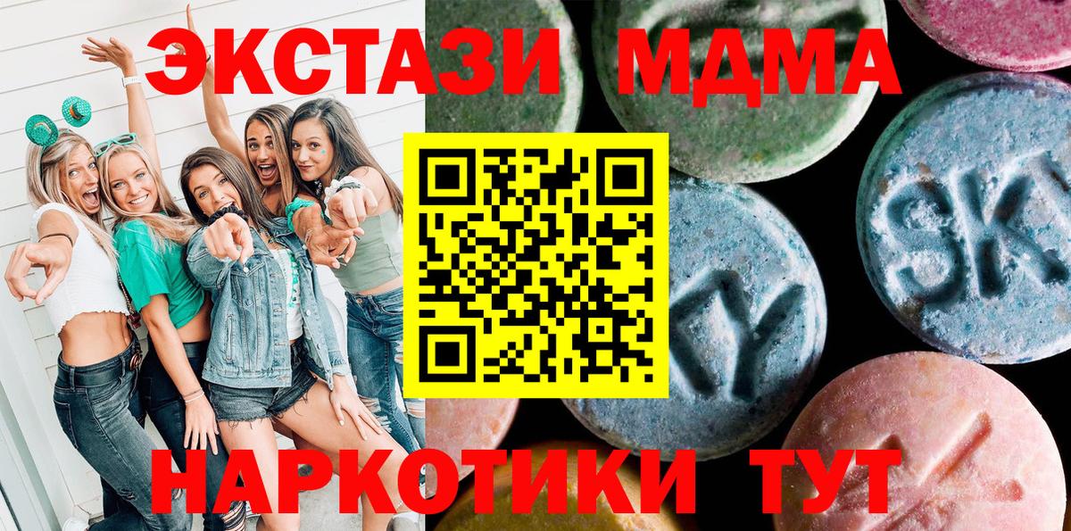Ecstasy 99%  Ecstasy  Сорочинск  Вход с VPN 