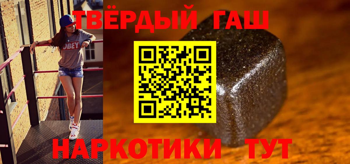 Гашиш  ГАШ Cannabis  Вход с VPN  ГАШ хэш  Сорочинск 
