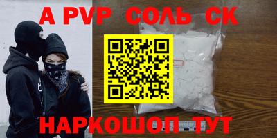 Альфа ПВП Пугачёв