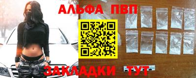ALPHA PVP Рязань