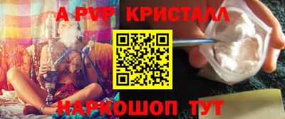 ALPHA PVP Рязань