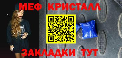 метамфетамин Пыть-Ях