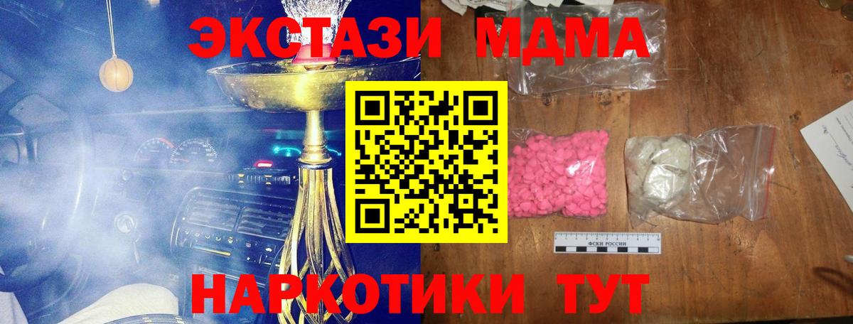 MDMA VHQ Сорочинск