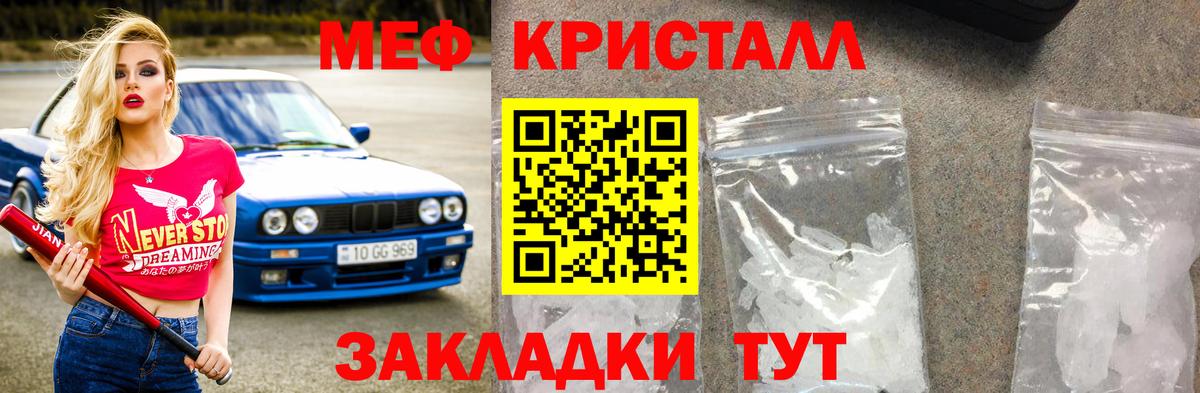 Сорочинск  Мефедрон  купить наркотики цена  МЯУ-МЯУ mephedrone  МЕФ mephedrone  Вход с VPN 