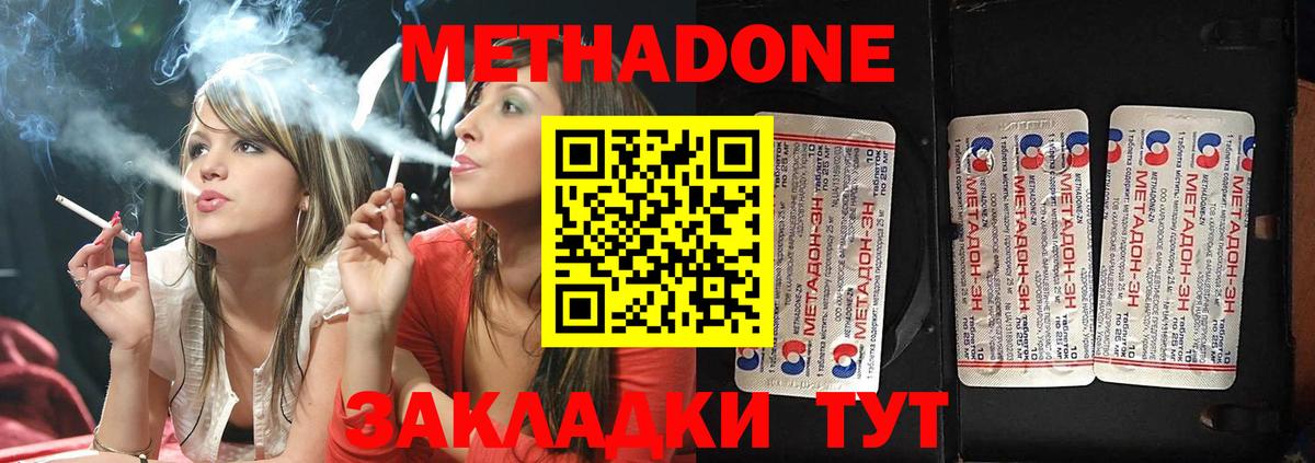 Метадон methadone  МЕТАДОН VHQ  Вход с VPN  мега сайт  Сорочинск 