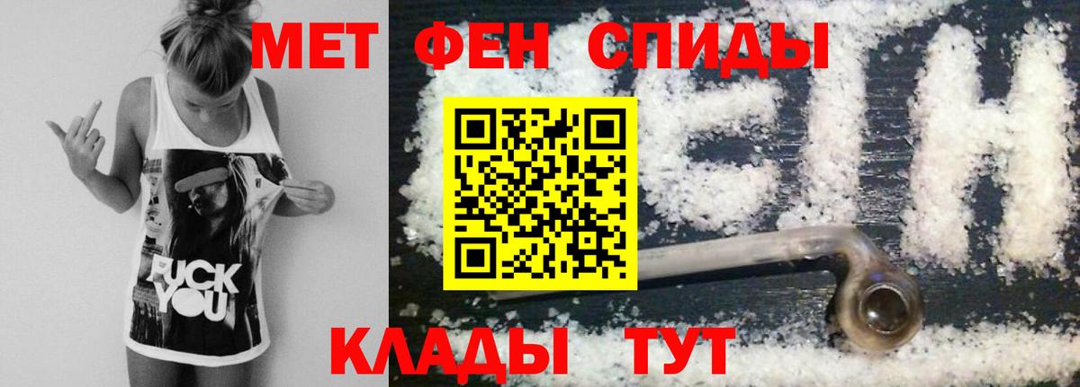 Сорочинск  Первитин кристалл  Вход с VPN 