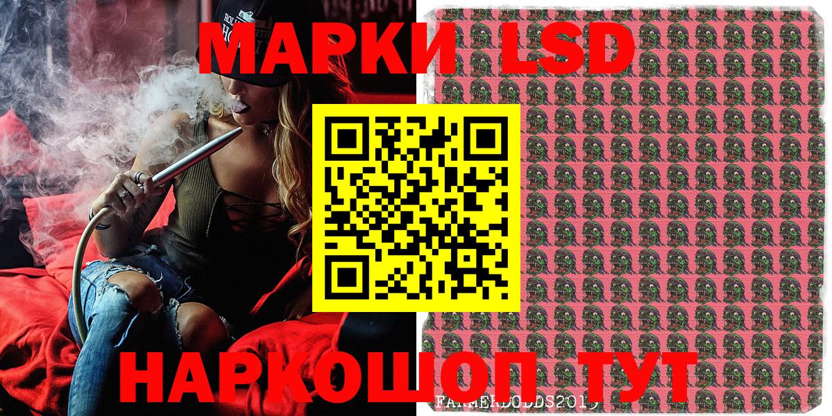 Наркотические марки 1500мкг Сорочинск