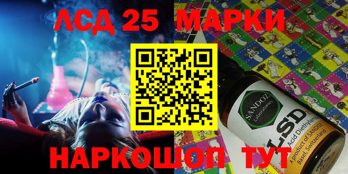 Сорочинск  Марки NBOMe 1,8мг  Вход с VPN  Марки NBOMe 1,8мг 